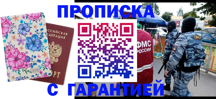 временная регистрация адрес в Новомосковске